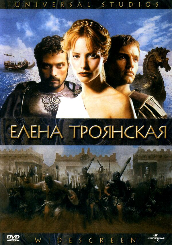 Елена Троянская (2003) - смотреть онлайн